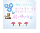誰かと話たい！愚痴を聞いて欲しい！ご相談乗ります 男女それぞれ悩みは違います！だからこそ親身になり寄り添います イメージ1