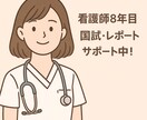 看護学生の実習記録・レポート丁寧にアドバイスします 現役病棟看護師がお悩み相談にも乗ります！ イメージ1
