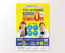 コスパ重視の方へ！伝わるチラシを制作します 初めてのオーダーでも安心！現役デザイナーがチラシを制作 イメージ6