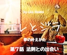 書いた願いが叶う【夢ノートのコツ】を教えます 夢ノートの効果を引き出す♡引き寄せの原理を学べる物語も紹介 イメージ9