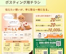 伝わるチラシ・パンフレット・名刺を制作します 集客につながるチラシ・パンフレット・名刺、紙媒体を制作します イメージ2