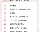 初心者向け！ブログサイトの開設サポートします WordPressの初期設定完了、あとは記事を書くだけ イメージ4