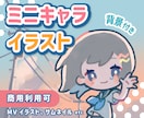 物語を感じる背景つきミニキャライラストを制作します MVイラスト、サムネイル、季節イラストにも イメージ1