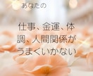 実は「家の乱れ」が、不運を引き起こしています なぜか出費が続く/家族がずっとイライラ/ケガが増えた/不幸続 イメージ3