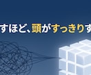 あなたのモヤモヤを分解し、スッキリ言語化します 共感で終わらせない。軽い思考実験で客観的に紐解きます イメージ2