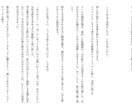 貴方だけの小説、書きます 内容からキャラクターまで一緒に考えます！ イメージ6