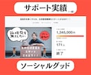 クラウドファンディングの相談を承っております 累計サポート額8000万円のプロがお手伝いさせていただきます イメージ5