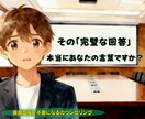 模擬面接無しでも自信がみなぎる面接対策を提供します 20種以上の職を経験したキャリアカウンセラーが伴走します！ イメージ1