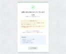 顧客獲得を自動化！WEB自動見積もりシステムします 24時間自動営業！スマホで完結するお見積り＆PDF即時発行 イメージ7