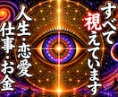 高次元宇宙霊視｜あなたの本当の答えに魂を導きます 未来を導き、4000字の鑑定であなたの人生を好転させます。 イメージ1