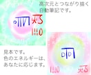 上昇！【金運】に効く龍体文字アート描きます 収入上げたい！お金というエネルギーを上手く使いたい！そんな時 イメージ6