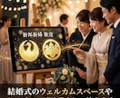 結婚式ウェルカム動画｜両家の家紋で和婚演出します 先祖とあなたを結ぶ命の絆。黄金の家紋で綴る感謝の和婚演出。 イメージ3