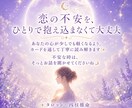 恋の不安…彼の本音を丁寧に視ます 揺れる恋心をカードから潜在意識リーディング イメージ10