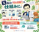 CodexでX運用のAI自動化を構築します Claude Code対応｜導入支援90分 イメージ2