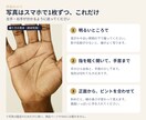 画像付き手相鑑定で恋愛・仕事・金運を読み解きます 「いい線ですね」で終わらせない。色と番号で根拠まで イメージ3