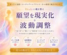 オーラ×易経×願望実現｜統合セッションをします Healyを使って土台から現実化まで、魂をまるごと整えます イメージ1
