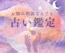 ジャンル問わず　ホロスコープとタロットで占います 曖昧な答えはなし。具体的な対策までアドバイスします。 イメージ1
