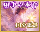 相手の気持ち♡サクッと10分♡恋愛鑑定☆未来視ます タロット・オラクル☆恋愛占い✡️スピーディー鑑定☆今後の行方 イメージ4