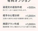 最短10分で恋愛LINEを添削します たった1通のLINEで恋が動き出す イメージ4