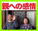 誰にも言えなかった過去・現在の気持ちお聴きします ／怒り・辛い・悲しい・寂しい・忘れたい・許せない・何でもOK イメージ1