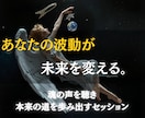 波動調整で心の迷いを解き、本来の道へ導きます 恋愛・人間関係・仕事など。魂レベルから現実を整えるセッション イメージ2