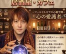 お試し1分からOK話聞きます お試し1分からOK　居酒屋　カフェ イメージ1