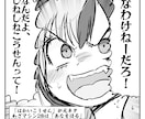 オリジナルギャグ四コマ漫画を描きます アイディアはあるけど作画を任せたい…！お任せください！ イメージ7