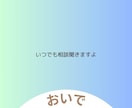 1人で抱え込まないで悩み聞きます 仕事で悩んでいるどうしたら良いのか色々不安な日々 イメージ2