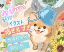 ゆるっと可愛い動物デザイン描きます SNSアイコン・配信の挿絵ペットのお写真からでもOKです。 イメージ1