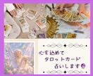 復縁したいあの人との将来や気持ちを占います いつも不安１００%で寂しくつらい恋愛をしてる方に寄り添います イメージ1