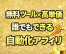 1日10分、最初に作るだけ。収益化方法教えます 初心者でも“形にしやすい設計”を学べます イメージ1