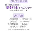 かわいいキャラクターの全身立ち絵を制作します SNS・配信・TRPGに使える立ち絵を丁寧に制作します！ イメージ4