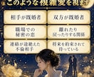 不倫・複雑愛に隠れた本音と二人の未来を霊視します 家庭への気持ち・離れられない理由・二人の行方を読み解きます イメージ9