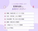 営業先リストを作成します 業種・地域・件数をご指定ください。表でお渡しします イメージ2