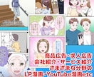 高品質なフルカラー漫画！安く！早く！お描きします YouTube・LP・SNS等各種マンガ★シナリオ作成も可能 イメージ2