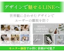 世界観に合わせたLINEリッチメニュー制作します モニター価格でお得に作成が可能 イメージ1