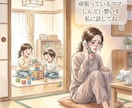 頑張っているママ、お話お聞きします 育児の悩みひとりで抱え込まないで。私も2人の子を持つ親です。 イメージ2