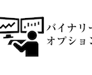 高額サロンの内容になります 当時8万円で購入した裁量手法をあなただけにお譲りします。 イメージ2