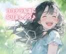 ココナラ電話相談＆占いの出品者様をサポートします 60分⭐初心者様大歓迎⭐出品予定者様も／30分半額もok♪ イメージ7