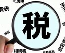 大家さん専門税理士が会社整理方法をご提案いたします 不動産や事業売却後の法人の整理方法にお困りではございませんか イメージ1