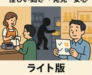 在庫ズレ•不正・差異/ 怪しさを瞬時に可視化します 数字と監視カメラのダブルチェックで損を逃さない店舗経営 イメージ1