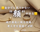 魂の本質を霊視し、ありのままのあなたをお伝えします 魂の奥底に眠る“本当の自分”を思い出すリーディング鑑定 イメージ9