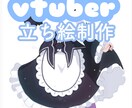 商標利用OK！新人vtuberの立ち絵を制作します あなただけのオリジナルキャラクターを立ち絵で制作します！ イメージ1