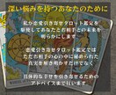 タロットカードで気になる彼の気持ちを鑑定します 引き寄せ×タロットであなたの悩みに合わせて鑑定します イメージ5