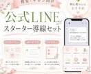 教室、サロン向け公式LINEの導入設定ます リッチメニュー・あいさつ文他、申し込みにつながる形で作成 イメージ1