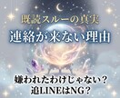 連絡こない…なぜ彼から連絡が来ないのか霊視します 嫌われた？忙しいだけ？彼の現状と、返信が来る秘策を伝授。 イメージ1