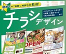 ご希望に添ったチラシをお作りします コミュニケーションを第一に提案いたします。 イメージ1