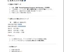 授業資料から効率的にまとめた試験対策ノート作成ます 限られた時間で効率よく学べる試験準備をお手伝いします イメージ2