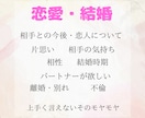 霊視で恋愛鑑定したします そのモヤモヤ一緒に解決しませんか？ イメージ1