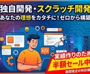 自由自在にご希望のHPを作成致します ノーコードツールではなく独自開発するため柔軟に対応可能です。 イメージ1